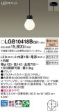 Panasonic �ڥ����� LGB10418BCE1�þ��ʾ����LED�������η�¡��ʰ����Ρ����Ѥ�����䡡�����Ҹ� -LIGHTING DEPOT-