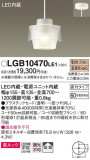 Panasonic �ڥ����� LGB10470LE1�þ��ʾ����LED�������η�¡��ʰ����Ρ����Ѥ�����䡡�����Ҹ� -LIGHTING DEPOT-