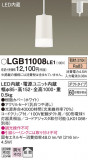 Panasonic �ڥ����� LGB11008LE1�þ��ʾ����LED�������η�¡��ʰ����Ρ����Ѥ�����䡡�����Ҹ� -LIGHTING DEPOT-