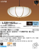 Panasonic �ڥ����� LGB11623LE1�þ��ʾ����LED�������η�¡��ʰ����Ρ����Ѥ�����䡡�����Ҹ� -LIGHTING DEPOT-