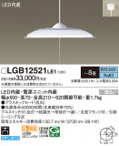 Panasonic �ڥ����� LGB12521LE1�þ��ʾ����LED�������η�¡��ʰ����Ρ����Ѥ�����䡡�����Ҹ� -LIGHTING DEPOT-