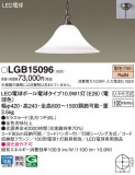 Panasonic �ڥ����� LGB15096�þ��ʾ����LED�������η�¡��ʰ����Ρ����Ѥ�����䡡�����Ҹ� -LIGHTING DEPOT-