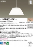 Panasonic �ڥ����� LGB15310K�þ��ʾ����LED�������η�¡��ʰ����Ρ����Ѥ�����䡡�����Ҹ� -LIGHTING DEPOT-