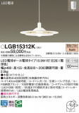 Panasonic �ڥ����� LGB15312K�þ��ʾ����LED�������η�¡��ʰ����Ρ����Ѥ�����䡡�����Ҹ� -LIGHTING DEPOT-