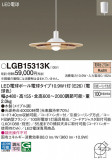 Panasonic �ڥ����� LGB15313K�þ��ʾ����LED�������η�¡��ʰ����Ρ����Ѥ�����䡡�����Ҹ� -LIGHTING DEPOT-