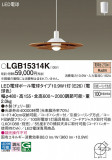 Panasonic �ڥ����� LGB15314K�þ��ʾ����LED�������η�¡��ʰ����Ρ����Ѥ�����䡡�����Ҹ� -LIGHTING DEPOT-