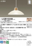 Panasonic �ڥ����� LGB15348�þ��ʾ����LED�������η�¡��ʰ����Ρ����Ѥ�����䡡�����Ҹ� -LIGHTING DEPOT-