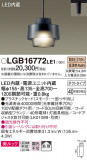 Panasonic �ڥ����� LGB16772LE1�þ��ʾ����LED�������η�¡��ʰ����Ρ����Ѥ�����䡡�����Ҹ� -LIGHTING DEPOT-