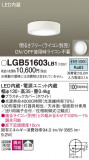Panasonic ������󥰥饤�� LGB51603LB1�þ��ʾ����LED�������η�¡��ʰ����Ρ����Ѥ�����䡡�����Ҹ� -LIGHTING DEPOT-