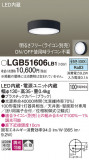 Panasonic ������󥰥饤�� LGB51606LB1�þ��ʾ����LED�������η�¡��ʰ����Ρ����Ѥ�����䡡�����Ҹ� -LIGHTING DEPOT-