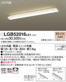 Panasonic ������󥰥饤�� LGB52016LE1�þ��ʾ����LED�������η�¡��ʰ����Ρ����Ѥ�����䡡�����Ҹ� -LIGHTING DEPOT-