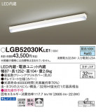 Panasonic ������󥰥饤�� LGB52030KLE1�þ��ʾ����LED�������η�¡��ʰ����Ρ����Ѥ�����䡡�����Ҹ� -LIGHTING DEPOT-