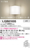 Panasonic �֥饱�å� LGB81005�þ��ʾ����LED�������η�¡��ʰ����Ρ����Ѥ�����䡡�����Ҹ� -LIGHTING DEPOT-