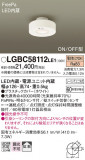 Panasonic ������󥰥饤�� LGBC58112LE1�þ��ʾ����LED�������η�¡��ʰ����Ρ����Ѥ�����䡡�����Ҹ� -LIGHTING DEPOT-
