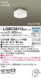 Panasonic ������󥰥饤�� LGBC58113LE1�þ��ʾ����LED�������η�¡��ʰ����Ρ����Ѥ�����䡡�����Ҹ� -LIGHTING DEPOT-