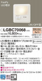 Panasonic �֥饱�å� LGBC70068�þ��ʾ����LED�������η�¡��ʰ����Ρ����Ѥ�����䡡�����Ҹ� -LIGHTING DEPOT-