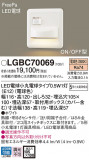 Panasonic �֥饱�å� LGBC70069�þ��ʾ����LED�������η�¡��ʰ����Ρ����Ѥ�����䡡�����Ҹ� -LIGHTING DEPOT-