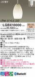 Panasonic �ڥ����� LGBX10000�þ��ʾ����LED�������η�¡��ʰ����Ρ����Ѥ�����䡡�����Ҹ� -LIGHTING DEPOT-