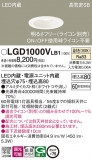 Panasonic ������饤�� LGD1000VLB1�þ��ʾ����LED�������η�¡��ʰ����Ρ����Ѥ�����䡡�����Ҹ� -LIGHTING DEPOT-