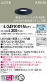 Panasonic ������饤�� LGD1001NLB1�þ��ʾ����LED�������η�¡��ʰ����Ρ����Ѥ�����䡡�����Ҹ� -LIGHTING DEPOT-