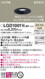 Panasonic ������饤�� LGD1001VLB1�þ��ʾ����LED�������η�¡��ʰ����Ρ����Ѥ�����䡡�����Ҹ� -LIGHTING DEPOT-