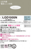 Panasonic ������饤�� LGD1005N�þ��ʾ����LED�������η�¡��ʰ����Ρ����Ѥ�����䡡�����Ҹ� -LIGHTING DEPOT-