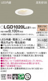 Panasonic ������饤�� LGD1020LLE1�þ��ʾ����LED�������η�¡��ʰ����Ρ����Ѥ�����䡡�����Ҹ� -LIGHTING DEPOT-