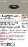 Panasonic ������饤�� LGD1021LLE1�þ��ʾ����LED�������η�¡��ʰ����Ρ����Ѥ�����䡡�����Ҹ� -LIGHTING DEPOT-