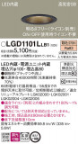 Panasonic ������饤�� LGD1101LLB1�þ��ʾ����LED�������η�¡��ʰ����Ρ����Ѥ�����䡡�����Ҹ� -LIGHTING DEPOT-