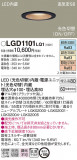 Panasonic ������饤�� LGD1101LQ1�þ��ʾ����LED�������η�¡��ʰ����Ρ����Ѥ�����䡡�����Ҹ� -LIGHTING DEPOT-