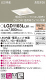 Panasonic ������饤�� LGD1103LLB1�þ��ʾ����LED�������η�¡��ʰ����Ρ����Ѥ�����䡡�����Ҹ� -LIGHTING DEPOT-