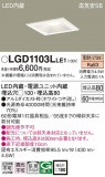 Panasonic ������饤�� LGD1103LLE1�þ��ʾ����LED�������η�¡��ʰ����Ρ����Ѥ�����䡡�����Ҹ� -LIGHTING DEPOT-