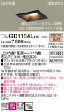 Panasonic ������饤�� LGD1104LLB1�þ��ʾ����LED�������η�¡��ʰ����Ρ����Ѥ�����䡡�����Ҹ� -LIGHTING DEPOT-