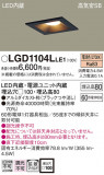 Panasonic ������饤�� LGD1104LLE1�þ��ʾ����LED�������η�¡��ʰ����Ρ����Ѥ�����䡡�����Ҹ� -LIGHTING DEPOT-