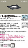 Panasonic ������饤�� LGD1104NLE1�þ��ʾ����LED�������η�¡��ʰ����Ρ����Ѥ�����䡡�����Ҹ� -LIGHTING DEPOT-