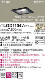 Panasonic ������饤�� LGD1104VLB1�þ��ʾ����LED�������η�¡��ʰ����Ρ����Ѥ�����䡡�����Ҹ� -LIGHTING DEPOT-