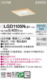Panasonic ������饤�� LGD1105NLE1�þ��ʾ����LED�������η�¡��ʰ����Ρ����Ѥ�����䡡�����Ҹ� -LIGHTING DEPOT-
