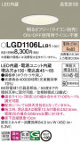 Panasonic ������饤�� LGD1106LLB1�þ��ʾ����LED�������η�¡��ʰ����Ρ����Ѥ�����䡡�����Ҹ� -LIGHTING DEPOT-