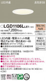 Panasonic ������饤�� LGD1106LLE1�þ��ʾ����LED�������η�¡��ʰ����Ρ����Ѥ�����䡡�����Ҹ� -LIGHTING DEPOT-