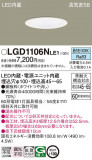 Panasonic ������饤�� LGD1106NLE1�þ��ʾ����LED�������η�¡��ʰ����Ρ����Ѥ�����䡡�����Ҹ� -LIGHTING DEPOT-