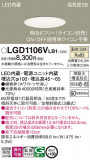 Panasonic ������饤�� LGD1106VLB1�þ��ʾ����LED�������η�¡��ʰ����Ρ����Ѥ�����䡡�����Ҹ� -LIGHTING DEPOT-