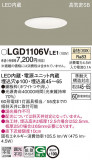 Panasonic ������饤�� LGD1106VLE1�þ��ʾ����LED�������η�¡��ʰ����Ρ����Ѥ�����䡡�����Ҹ� -LIGHTING DEPOT-