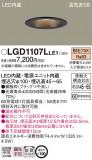 Panasonic ������饤�� LGD1107LLE1�þ��ʾ����LED�������η�¡��ʰ����Ρ����Ѥ�����䡡�����Ҹ� -LIGHTING DEPOT-