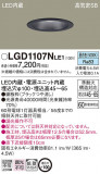 Panasonic ������饤�� LGD1107NLE1�þ��ʾ����LED�������η�¡��ʰ����Ρ����Ѥ�����䡡�����Ҹ� -LIGHTING DEPOT-