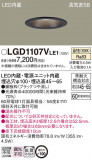 Panasonic ������饤�� LGD1107VLE1�þ��ʾ����LED�������η�¡��ʰ����Ρ����Ѥ�����䡡�����Ҹ� -LIGHTING DEPOT-