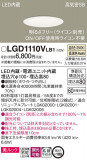Panasonic ������饤�� LGD1110VLB1�þ��ʾ����LED�������η�¡��ʰ����Ρ����Ѥ�����䡡�����Ҹ� -LIGHTING DEPOT-