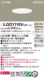 Panasonic ������饤�� LGD1110VLE1�þ��ʾ����LED�������η�¡��ʰ����Ρ����Ѥ�����䡡�����Ҹ� -LIGHTING DEPOT-