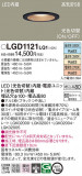 Panasonic ������饤�� LGD1121LQ1�þ��ʾ����LED�������η�¡��ʰ����Ρ����Ѥ�����䡡�����Ҹ� -LIGHTING DEPOT-