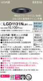 Panasonic ������饤�� LGD1131NLB1�þ��ʾ����LED�������η�¡��ʰ����Ρ����Ѥ�����䡡�����Ҹ� -LIGHTING DEPOT-