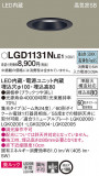 Panasonic ������饤�� LGD1131NLE1�þ��ʾ����LED�������η�¡��ʰ����Ρ����Ѥ�����䡡�����Ҹ� -LIGHTING DEPOT-